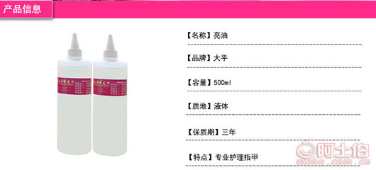 【依諾廠家批發(fā)護(hù)理護(hù)甲油透明指甲亮油美甲專用護(hù)理亮油500毫升】廊坊開發(fā)區(qū)桐柏依諾化妝品商鋪 - 產(chǎn)品庫(kù)