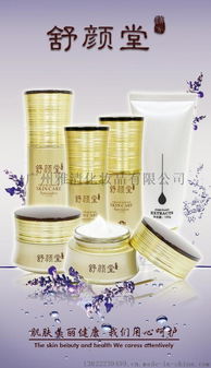 化妝品廠家廣州雅清化妝品三分鐘祛眼袋眼霜加工專(zhuān)業(yè)貼牌加工oem odm保濕霜加工 護(hù)手霜圖片,化妝品廠家廣州雅清化妝品三分鐘祛眼袋眼霜加工專(zhuān)業(yè)貼牌加工oem odm保濕霜加工