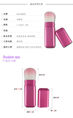 【廠家直銷供應(yīng)伸縮刷 胭脂紅鋁管尼龍毛/動(dòng)物毛伸縮刷 可批發(fā)訂做】價(jià)格,廠家,圖片,化妝刷、刷包,深圳麗妮化妝品-